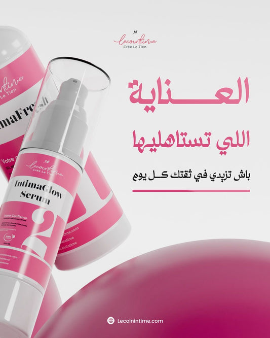 The Intimate Duo مجموعة العناية بالمنطقة الأنثوية.