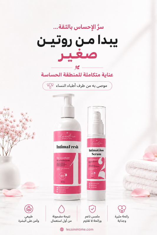 The Intimate Duo مجموعة العناية بالمنطقة الأنثوية.