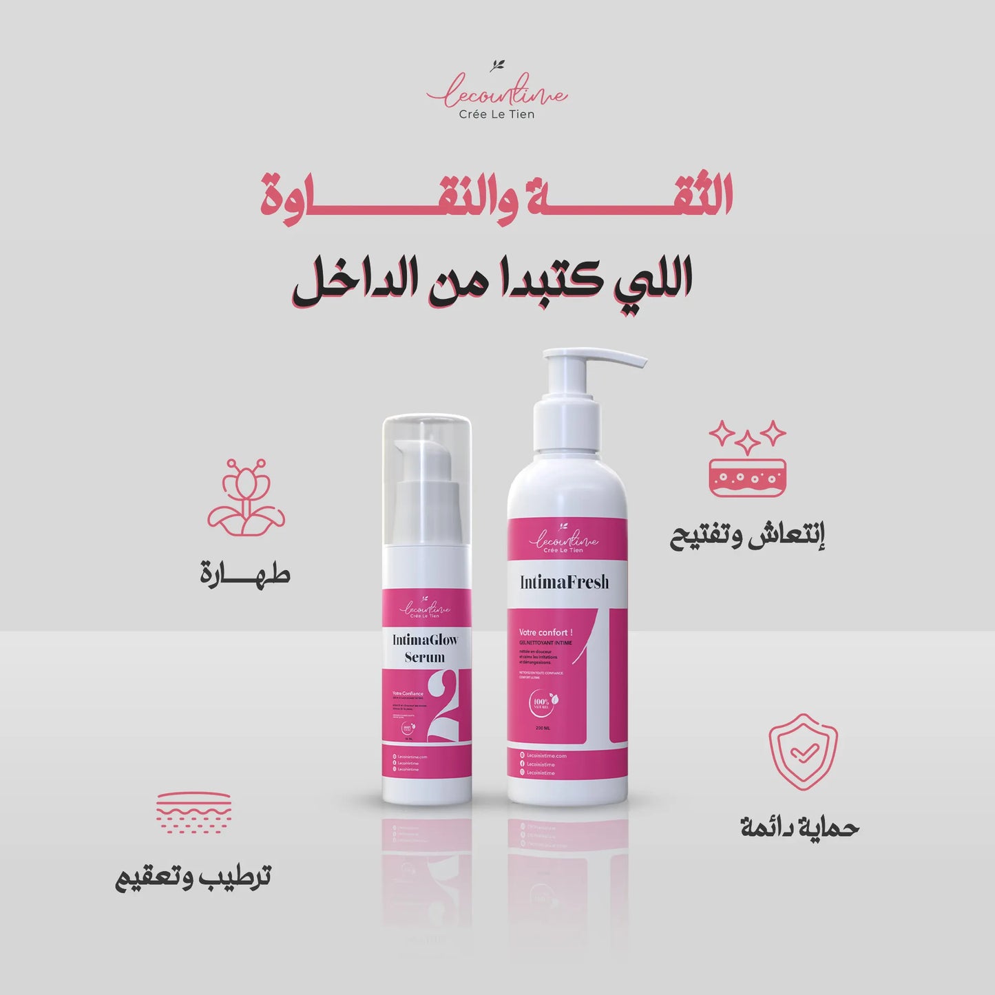 The Intimate Duo مجموعة العناية بالمنطقة الأنثوية.